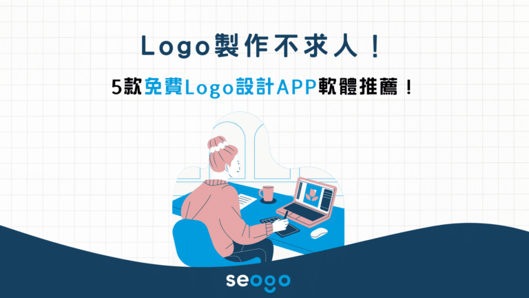 seogo文章封面