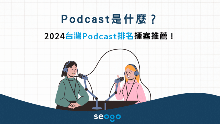 seogo文章封面